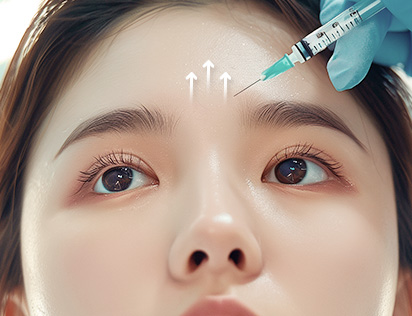 주름보톡스
