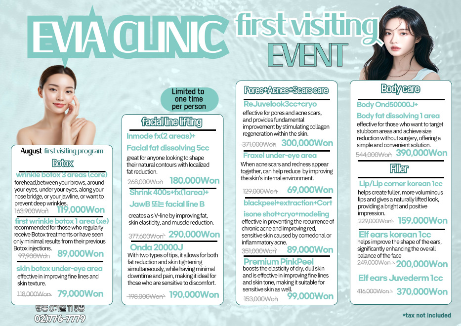 첫방문 영어 | 명동 에비아의원, Evia Clinic